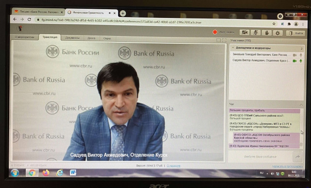Онлайн занятие по финансовой грамотности