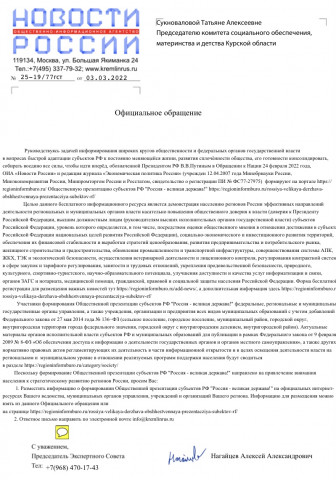 Россия - великая держава